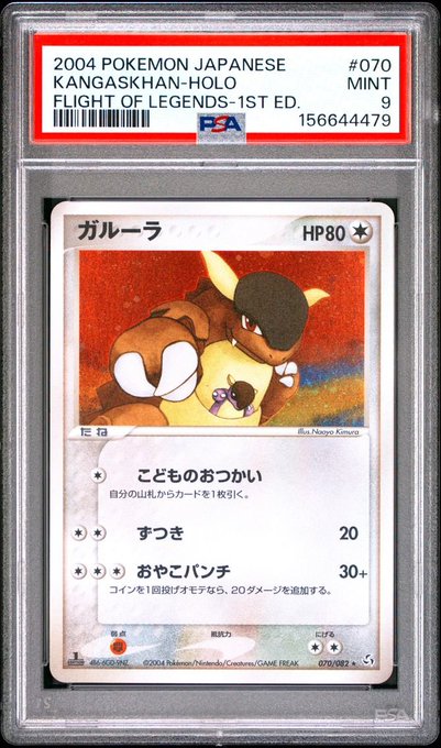 A PSA-graded mint 9 2004 Japanese Kangaskhan Holo #070 from the "Flight of Legends" 1st Edition Pokémon set is displayed in its protective slab, valued by the collector for its pristine condition rather than as an investment.