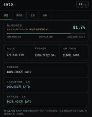 The image shows a SATO token information panel displaying 81.7% daily surge with stats including a max supply of 1000.3485 SATO, current ETH balance of 1335.7725, and a market cap of 21,485 SATO. The post appears to critique bundled crypto marketing schemes, using this real-time token data as evidence of artificial price pumping often seen in coordinated promotion circles.