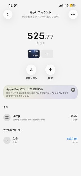 A smartphone screenshot of a payment app showing a USDC account on Polygon Network with a balance of $25.77, a Visa debit card ending in 8414, and a transaction history including a -$9.17 charge at Lamp and a +$34.94 deposit.