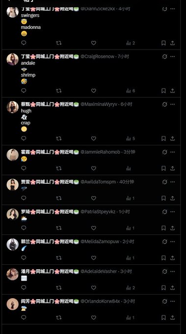 A social media feed showing multiple user comments in Chinese with emoji reactions, with usernames and timestamps visible on each post.