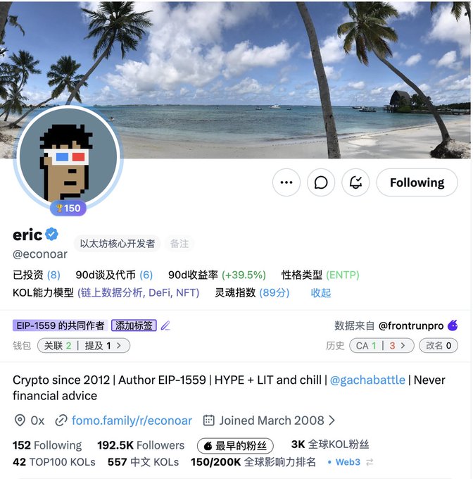 A social media profile for Eric (@econoar), identified as an Ethereum core developer, showing 192.5K followers and stats including 90-day returns of +39.5%.