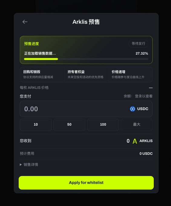 The image shows the Arklis (ARKLIS) presale page with a loading progress at 27.32%, featuring a purchase interface where users can pay USDC to receive ARKLIS tokens, with quick-buy options of 10/50/100/Max and a prominent "Apply for whitelist" button at the bottom—directly corresponding to the post's mention of needing to apply for whitelist access for the ARC/Robin NFT project.