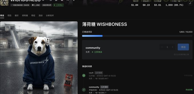 A Wishboness cryptocurrency project page featuring a dog in a hoodie, showing token contract details, community links, and a price chart with current value around $1.04.