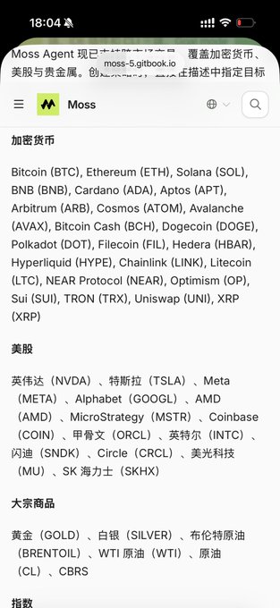 The image shows a cell phone screen displaying information about various cryptocurrencies, including Bitcoin, Etherium, Solana, Avalanche, and others. The text appears to be in Chinese or another foreign language, suggesting that this content may be related to international markets or exchanges. The screen also displays the names of different cryptocurrencies such as Bitcoin, Etherium, Solana, Avalanche, and others, along with their respective descriptions.