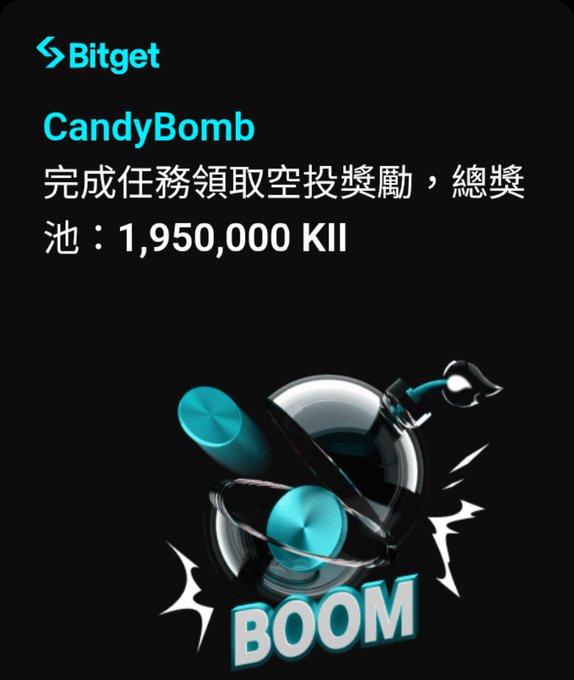 A Bitget promotional graphic for 'CandyBomb' featuring Chinese text and a total prize pool of 1,950,000 KII, accompanied by an illustration of a bomb with the word 'BOOM'.