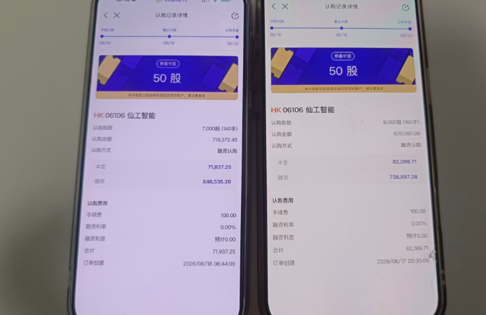 The image shows two cell phones side by side, both displaying the same information about an IPO strategy for a company called "Zhongke Wenge" or "OKB." The phones are positioned next to each other with their screens facing forward, allowing viewers to compare and contrast the details of the IPO plan. The phones are placed on a table, which is located in the bottom left corner of the image.