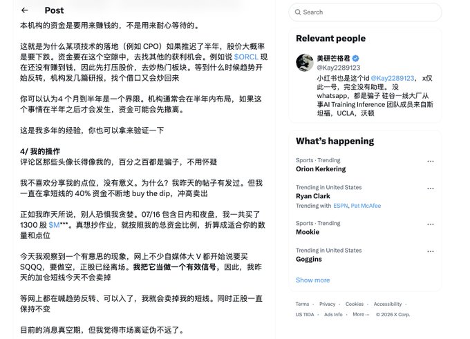 A Chinese-language X post by 吴研芒格霸 (@Kay2289123) advising readers to use capital to make money rather than wait, referencing opportunities like CPO and SQRCL, and sharing personal trading strategies including buying 1300 shares of SMH in 07/16. The post relates to the accompanying message by discussing market dip-buying opportunities and open-source AI models like DeepSeek and Kimi potentially disrupting the market.