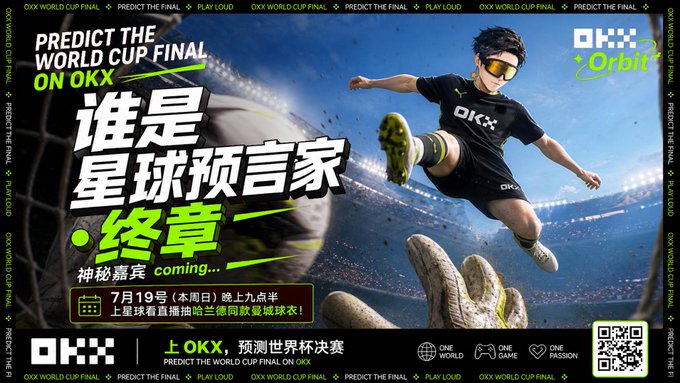 The image is a promotional graphic from OKX announcing a World Cup final prediction contest, featuring a dynamic image of a goalkeeper mid-jump in an OKX-branded jersey, with text in both English and Chinese including "PREDICT THE WORLD CUP FINAL ON OKX," "谁是星球预言家 终章" (Who is the Planet's Prophet - Finale), and a date of July 19th at 9:30 PM, where a lucky viewer can win a signed ball from goalkeeper Hugo Lloris, tying directly to the post's call for fans to enter the prediction contest.