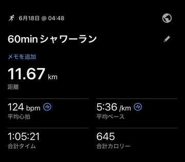 The image shows a black screen displaying information about a person's fitness activity, including their heart rate, distance traveled, and time spent running. The text on the screen is written in Japanese, which suggests that this might be an app or program designed for users who speak Japanese as their first language.

The post also mentions that it was created by someone named "Dio". This person has posted a picture of themselves while running at 6:48 am. The image shows the runner's progress and achievements during their run, providing motivation and inspiration to others who might be interested in following a similar fitness routine.