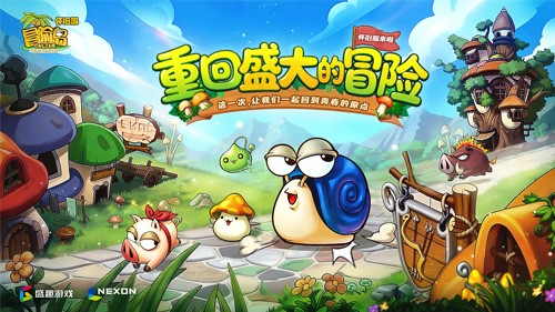 A promotional banner for MapleStory ("冒险岛") features the game's signature snail mascot in a colorful fantasy landscape, with Chinese text reading "重回盛大的冒险" (Return to Shanda's Adventure) and "第一天 让我们一起找到青春的盛会" (Day One: Let's find the festival of youth together). The cheerful, nostalgic imagery contrasts sharply with the accompanying post detailing the new nostalgic server's gold coin economy collapsing by 95% in just eight days—suggesting the marketing hype masks a turbulent launch.