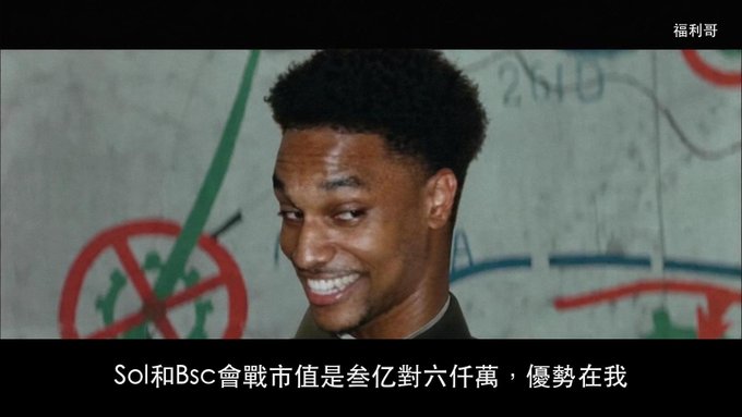 A young man with short dark hair and a wide, toothy grin stands in front of a graffiti-covered wall featuring red and green spray-painted designs. Chinese subtitles at the bottom read "Sol和Bsc會戰市值是叁仟對六仟萬，優勢在我" (The market cap battle between Sol and Bsc is three thousand to sixty million, the advantage is mine), with "福利哥" visible in the top right corner. The image humorously captures Ansem's confident, meme-worthy "the advantage is mine" expression while downplaying concerns about the SOL vs. BSC chain rivalry he discusses in the post.