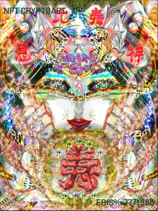 A chaotic, psychedelic digital art piece labeled 'NFT CRYPTO ART' featuring intricate colorful patterns, a face in the center, red Japanese-style characters, and 'EBIS%∞7771886' at the bottom.