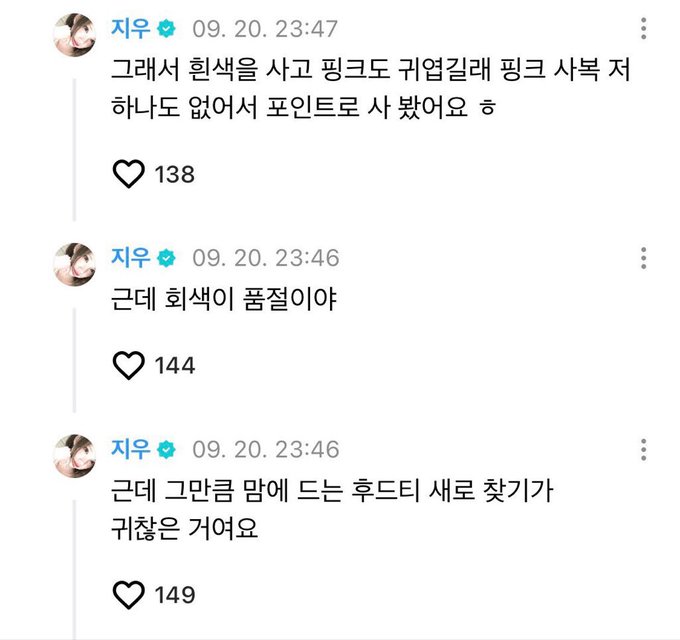 A screenshot of three Korean Instagram posts from user "지우" (Jiwu) timestamped 09.20 at 23:46-23:47, discussing phone cases and pink point purchases, with comments about "회색이 품절이야" (gray is sold out) and receiving three cases for being a "귀찮은 거여요" (a hassle), earning 138, 144, and 149 likes respectively.
