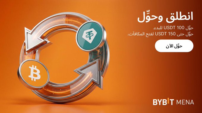 An orange advertisement from BYBIT MENA with Arabic text offering 'USDT 100 for new users, USDT 150 for completing deposits,' featuring 3D-rendered Bitcoin and Tether coins connected by circular arrows.