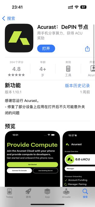 A smartphone screen shows the App Store page for the 'Acurast: DePIN' app, a tool rated 4.8 stars, with preview images showing options to 'Provide Compute'.
