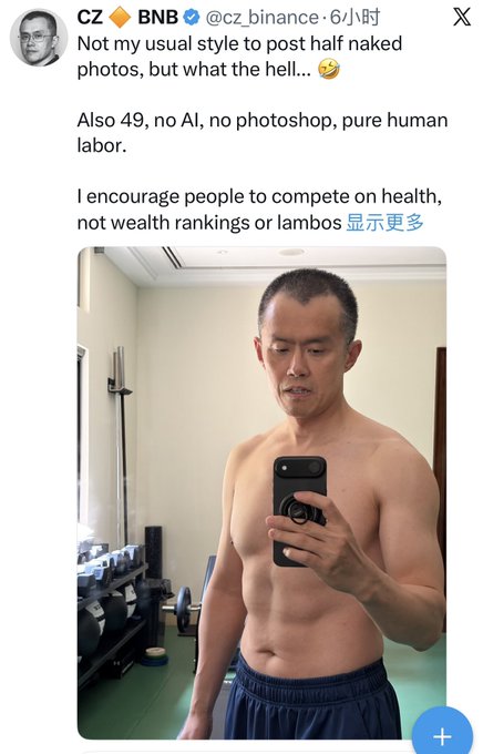 A screenshot of a tweet by CZ (@cz_binance) showing him shirtless, noting his age (49), no AI or photoshop, and encouraging people to compete on health, not wealth.