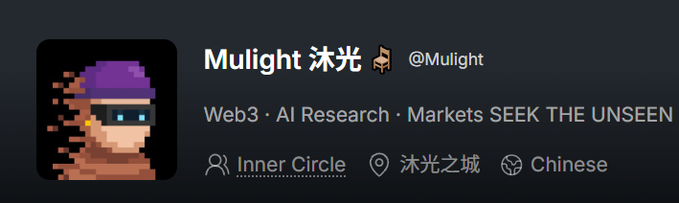 Twitter profile card for 'Mulight 沐光' (@Mulight) describing their focus on 'Web3 · AI Research · Markets SEEK THE UNSEEN' with an Inner Circle badge and Chinese language option.
