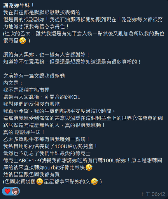 A fan publicly thanks crypto influencer "姊姊" (Sister) in a chat message dated 06:42 PM, expressing gratitude for her support and mentioning a donation of 100U to disadvantaged children in her name, along with tribute posts about idols 乙太, 牛, 德克士 ABC+1~9, and 星星. The emotional message aligns with the post's tone of appreciation for the community, highlighting the meaningful impact the influencer has on her "Niu Bao crew" followers.