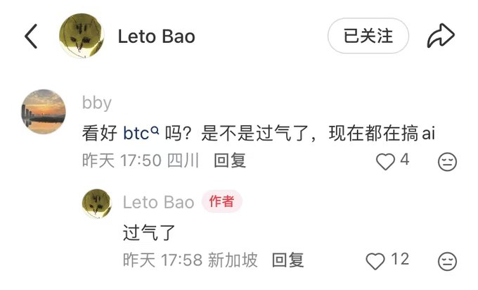 A screenshot of a social media exchange where user "bby" asks "Leto Bao" if he's bullish on BTC♀, suggesting it's outdated with everyone focused on AI now, to which Leto Bao (marked as 作者/author) bluntly replies "过气了" (past its prime). The post's caption expresses disappointment with Leto Bao's bearish take on Bitcoin and hopes for a market recovery with the phrase "五穷六绝七翻身" (May slump, June despair, July turnaround).