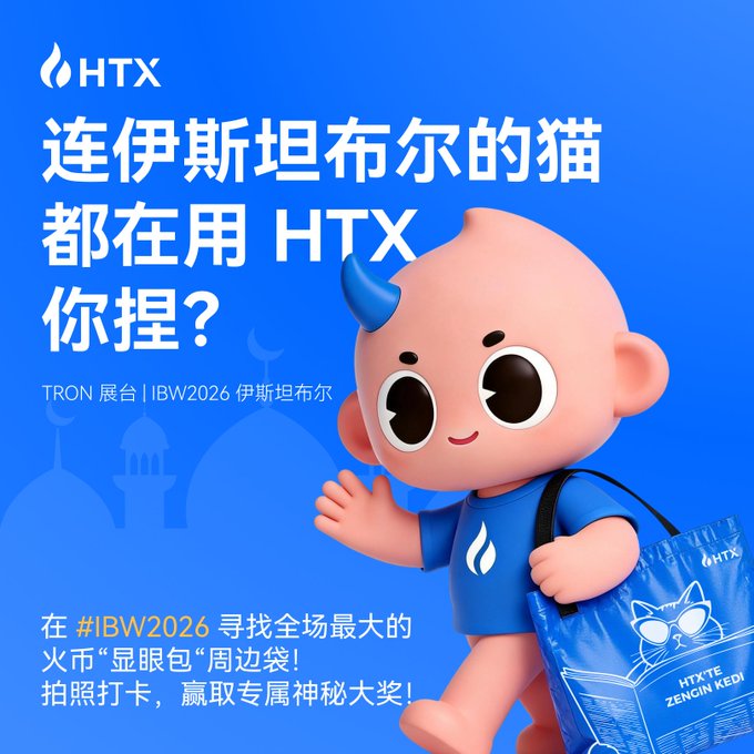 The image features a cartoon character dressed in blue clothing carrying a blue bag while waving at the camera. The background of the image is blue, and there are two white text boxes containing Chinese characters that read "What new merch is Fire Bao @HTX_huobao carrying on its back? This time, we brought the #IBW2026! Even the cats in Istanbul are using HTX". The post also includes a question about the merchandise being carried by Fire Bao.