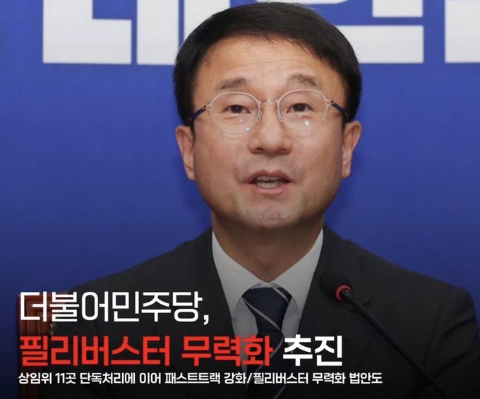 This image shows a man speaking, with Korean text that translates to "Democratic Party, pushing to neutralize filibuster." This relates to the post's concern over the Democratic Party's actions potentially leading to "divine retribution" and "Nepal rising up."
