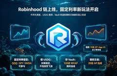 A promotional graphic in Chinese announcing 'Robinhood 链上链' (Robinhood on-chain) with mention of USDG, Vaults, and 200K APY rewards.
