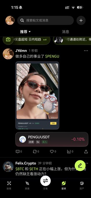 A dark-mode social media feed showing a post by JYdmn featuring a woman in sunglasses holding a Pengu meme sticker, with a stock ticker for PENGUUSDT showing -0.10%.