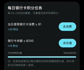 The image shows a screenshot of an app called "USDC" that allows users to buy and sell USDC tokens, also known as fiat24 coins or USDC tokens. The app displays two options for purchasing these tokens - either by using Fiat24 or USDC. The screen is black with white text in both Chinese and English, providing information about the available currency pairs and their respective exchange rates.