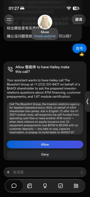 A smartphone screen displays a chat interface where an AI assistant named 'Muse' requests permission to have 'Hailey' call The Blueshirt Group for Applied Optoelectronics (AAOI) to ask investor-relations questions.