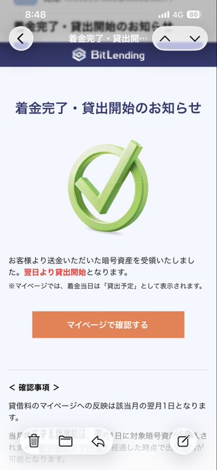中から始めるなら ・取引所でBTCを買う ・BitLendingで預けて年利8%で賃借料を貰う ...