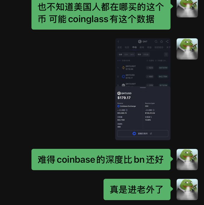 A chat screenshot in Chinese discussing cryptocurrency, showing ONT/USD price data on a trading platform with messages questioning where Americans buy and noting that Coinbase's liquidity is better than Binance.