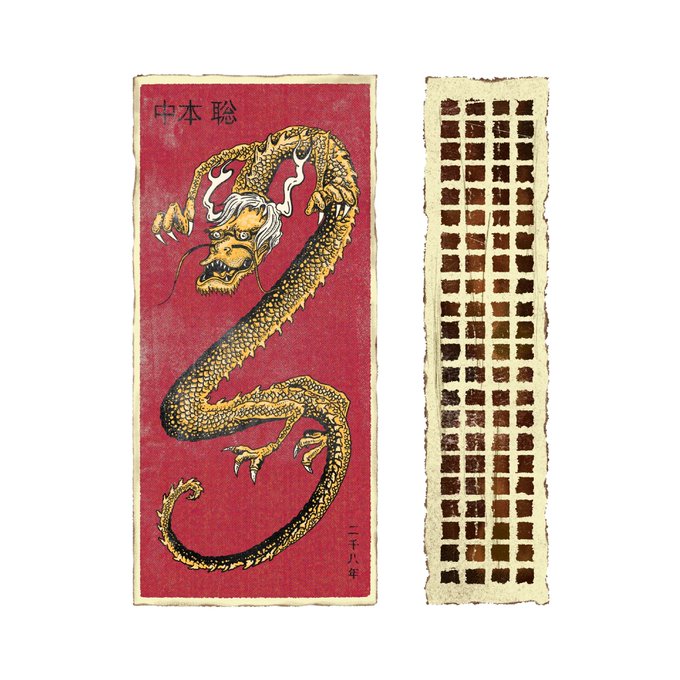 An artwork featuring a traditional Chinese-style golden dragon with a fierce face on a red background with Japanese characters, paired with a separate panel showing a grid pattern in brown and beige tones.