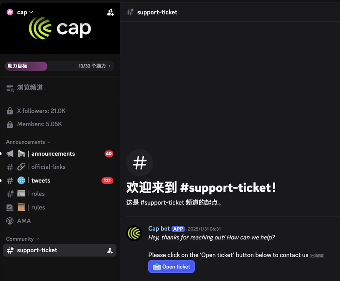 A Discord interface for the 'cap' server showing 21.0K X followers and 5.05K members; the active channel is '#support-ticket', where the Cap bot (APP) has posted a welcome message in both English and Chinese with a blue 'Open ticket' button.