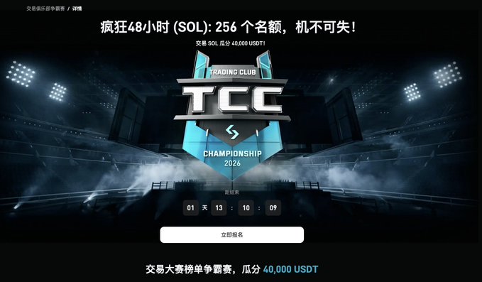 The image features a promotional poster for a gaming event, specifically a tournament called TCC. The poster displays the logo of the event and includes information about the event's schedule and prizes. It also highlights that the event will be held at a stadium with a capacity of 40,000 people.