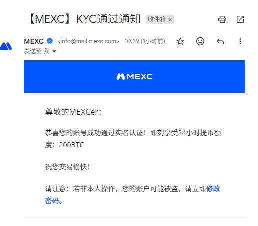 A phishing email screenshot purporting to be from MEXC cryptocurrency exchange, written in Chinese, claiming 'KYC通过通知' (KYC approval notification) and offering a 200 BTC withdrawal limit.
