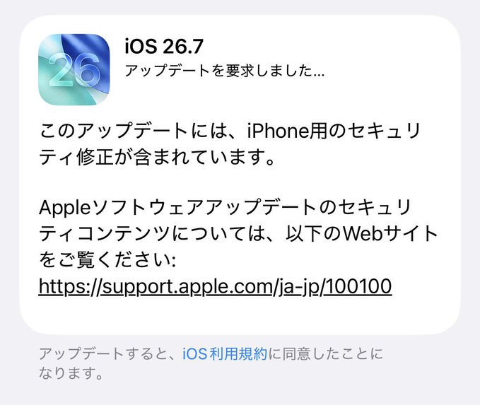 An iOS software update notification prompting installation of "iOS 26.7," which includes security fixes for iPhone. The accompanying post warns iPhone crypto users of a Safari-based attack targeting keychain and wallet data, urging them to update immediately to protect against this vulnerability.