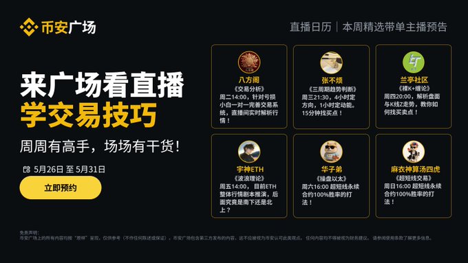 The image features a black background with white text, which appears to be an advertisement for something related to cryptocurrency or trading. The text includes Chinese characters that are not easily recognizable from the image alone. There are several people's faces displayed on the poster, possibly representing different aspects of the product or service being advertised. The post also contains a link to a website, suggesting that more information about the product can be found there.