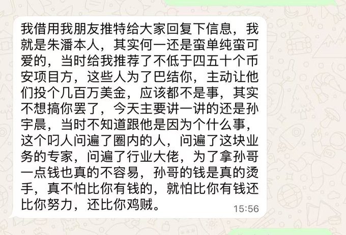 The image shows a screenshot of text written in Chinese, likely from an old message or an email, with both English and Chinese characters present. The focus of this communication appears to be related to TMD (tmd) and real estate. As for the tone of the language, it is described as formal in nature.
