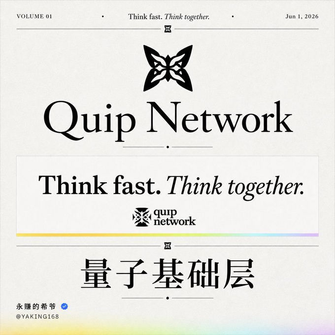 The image features a white background with black text that reads "Quip Network" at the top followed by "Think fast. Think together." Below this, there are two lines of Chinese characters written in white. The first line says "Quip Network", while the second line has an English translation and is titled "Focus on what is in the image and how it relates to the post".