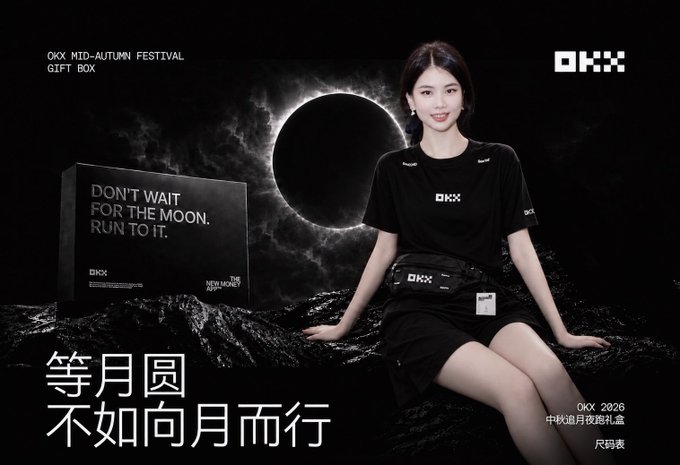An OKX Mid-Autumn Festival promotional image featuring a woman in a black OKX t-shirt and fanny pack sitting next to a gift box with the slogan 'DON'T WAIT FOR THE MOON. RUN TO IT.'