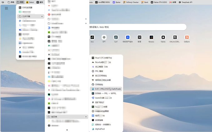 A screenshot of a web browser displaying a desert sand dunes wallpaper, with an open dropdown menu and bookmarks bar showing various icons.