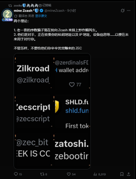 A Weibo post from user 'mino.Zcash' announcing the launch of Zcash ecosystem new coins on Zilkroad, mentioning tokens such as Zilkroad, Zecscript, and zatoshi.zeBootir, with engagement metrics of 15 comments, 14 reposts, and 54 likes.
