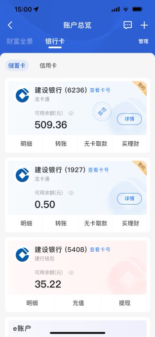 A screenshot of a mobile banking app showing the "账户总览" (Account Overview) page for 储蓄卡 (Debit Cards) under the 银行卡 (Bank Cards) tab, displaying three China Construction Bank (建设银行) accounts with balances of ¥509.36, ¥0.50, and ¥35.22. The image contrasts the modest account balances with the post's nostalgic reflection on the past three years, highlighting the gap between where the author is now and where they once aspired to be when they were dreaming of BMW 7 Series and Mercedes-Benz S-Class cars.