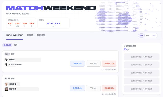 A web interface for 'MATCHWEEKEND' featuring a countdown timer ending in 00 days, 08 hours, 38 minutes, 30 seconds, a prize pool of 81,000 USDT, and a list of virtual matches with betting odds like '奥德丽 50¢' and '平彩 23¢'.