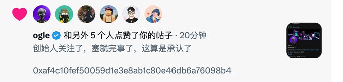 The image shows an Instagram-like notification from "ogle" (verified) with 5 others liking a post, with Chinese text mentioning "创始人关注了" (the founder followed) and "塞就完事了，这算是承认了" (roughly "just [bullish action], this counts as an admission/confirmation"), reinforcing the post's bullish sentiment that the founder's interest signals an all-time high (ATH) is inevitable.