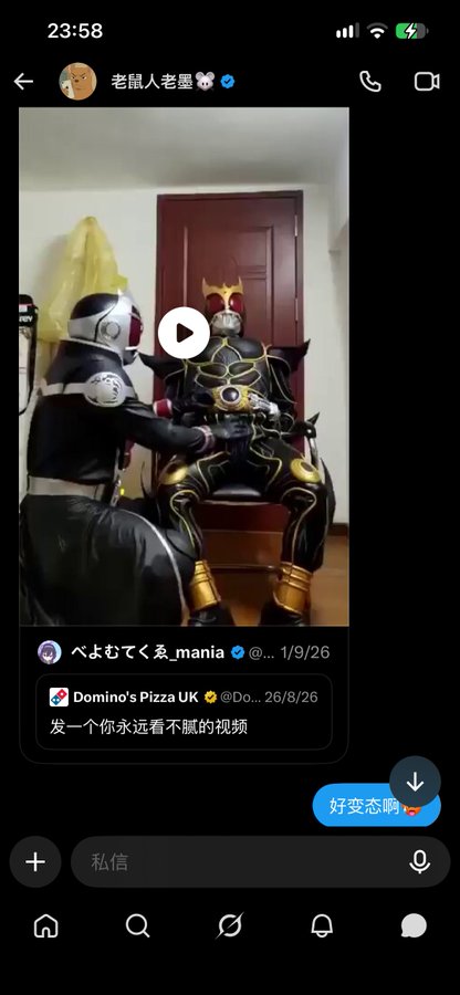 A screenshot of a Twitter (X) DM conversation showing a video from "Domino's Pizza UK" featuring two people in elaborate tokusatsu-style armored suits, with the caption "发一个你永远看不腻的视频" (posting a video you'll never get tired of watching). The user replies "好变态啊" (so perverted/weird), humorously illustrating the "bizarre video" they're hoping to share with friends in their post about wanting weird content to exchange.