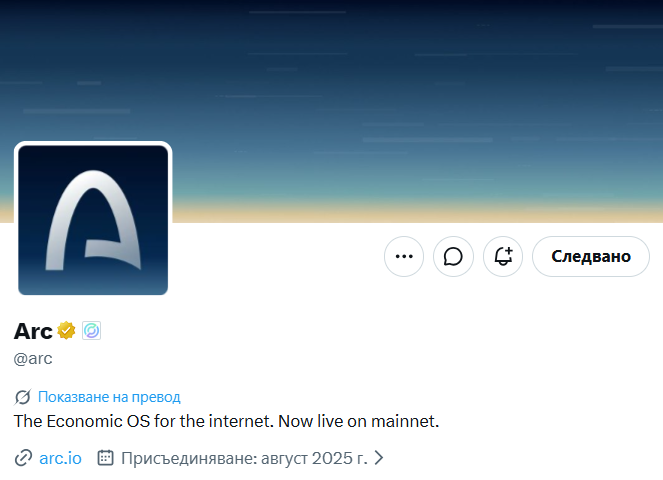 A profile page for Arc (@arc) on a social media platform shows the handle with a gold checkmark, reading 'The Economic OS for the internet. Now live on mainnet.' with a 'Following' button in Bulgarian.