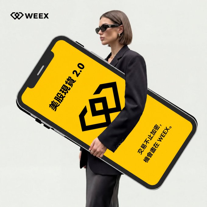 A WEEX promotional advertisement featuring a woman holding a giant yellow smartphone displaying '美股現貨 2.0' and '機會盡在 WEEX'.