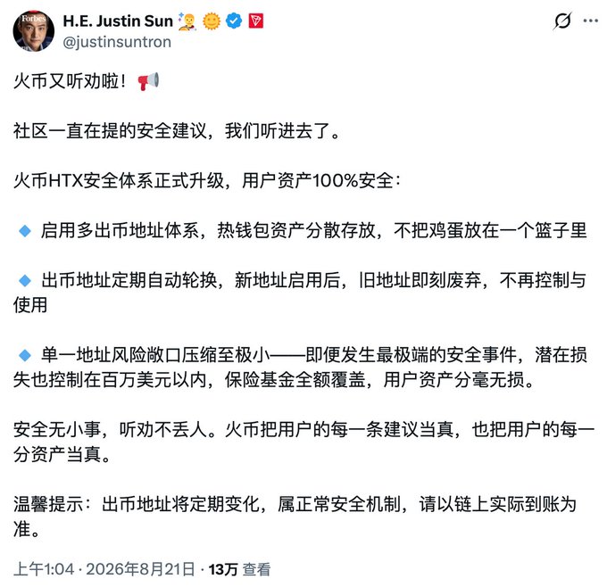 A Chinese-language tweet from Justin Sun (@justinsuntron) dated August 21, 2026 announces an upgrade to Huobi's (火币) HTX security system, introducing a multi-withdrawal address framework that distributes assets across hot wallets, automatically rotates addresses, and limits single-address risk exposure to under $1 million with full insurance fund coverage. The image aligns with the caption's theme of problem-solving and resilience, presenting Huobi's proactive response to community security feedback as an example of strengthening industry mechanisms.