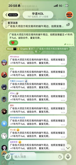 The image shows a phone screen displaying a conversation between multiple people, with each person having their own message or text. The messages are written in Chinese characters, indicating that this is likely taking place in an Asian country where Chinese is spoken. The conversations appear to be about various topics and include names of individuals such as "binancezh", "@okxchinese", "@bitget_zh", "@Gate_zh", "@MEXC", "@LBankchinese", "@WeexCn", "@Backpack_CN", "@Aster_DEX", "@BiKing_CN", and "@krakenfx_ZH". The post appears to be a message or conversation among friends, with the participants sharing their thoughts and experiences.